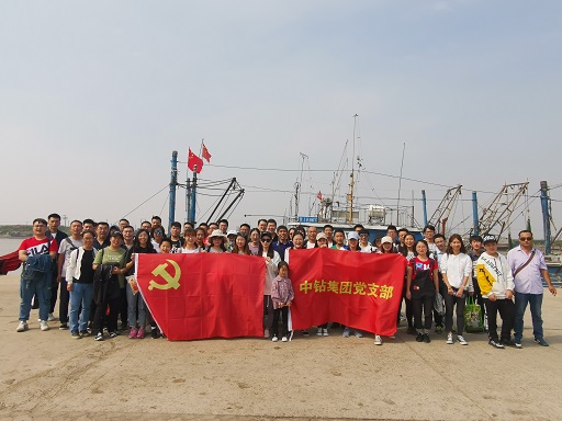 獻(xiàn)禮祖國(guó)70周年華誕！——中鉆集團(tuán)走進(jìn)新漁村、體驗(yàn)新生活！