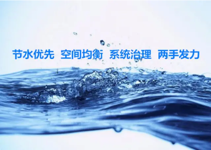 水利部召開深入貫徹落實習(xí)近平總書記“3·14”重要講話精神會議